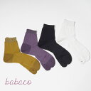 【30日限定 半額クーポン対象 50 OFF】babaco ババコ 2Pairs Of Words LEFT AND RIGHT 2ペアーズ ワード レフト アンド ライト レディース 靴下 コットンナイロン ナイロン ソックス BA02-BN16A BA02-BN16B WOMENS