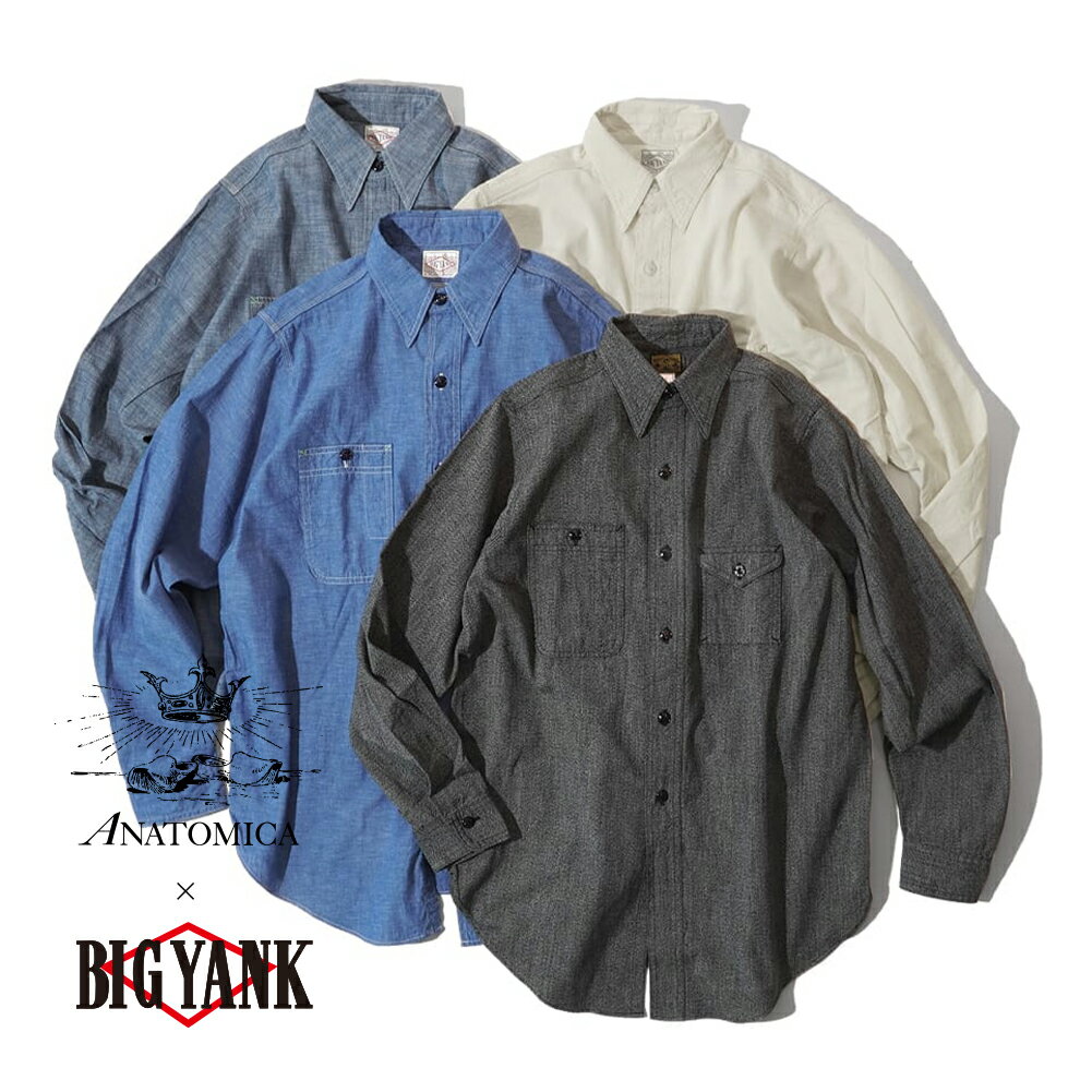 【P2倍】ビッグヤンク アナトミカ 1935シャツ BIG YANK × ANATOMICA 1935 SHIRTS INDIGO CHAMBRAY インディゴ シャンブレー シャツ 黒シャン 黒シャンブレー ブラックシャンブレー 別注