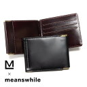 コードバン 財布（メンズ） ミーンズワイル 財布 別注 コードバン マネークリップ meanswhile MOONLOID ムーンロイド money clip 通販 日本製 サタデープラス バイきんぐ 小峠 さん ご紹介