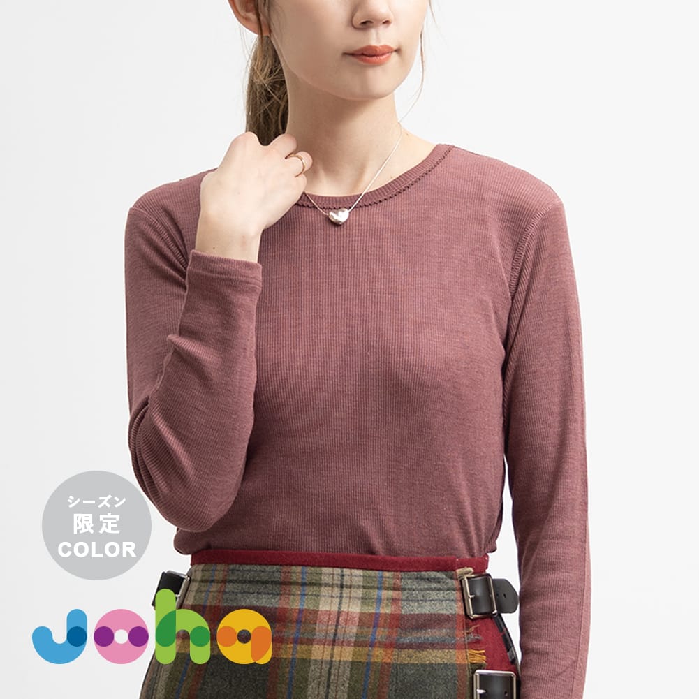 楽天MOONLOID【P10倍】【返品交換送料無料】joha（ヨハ）/Blouse（ブラウス） （KIDS）（キッズ）/MERINO WOOL SILK メリノ ウール シルク カットソー ロンT ロンティー 長袖 レディース インナー 肌着 下着 15264