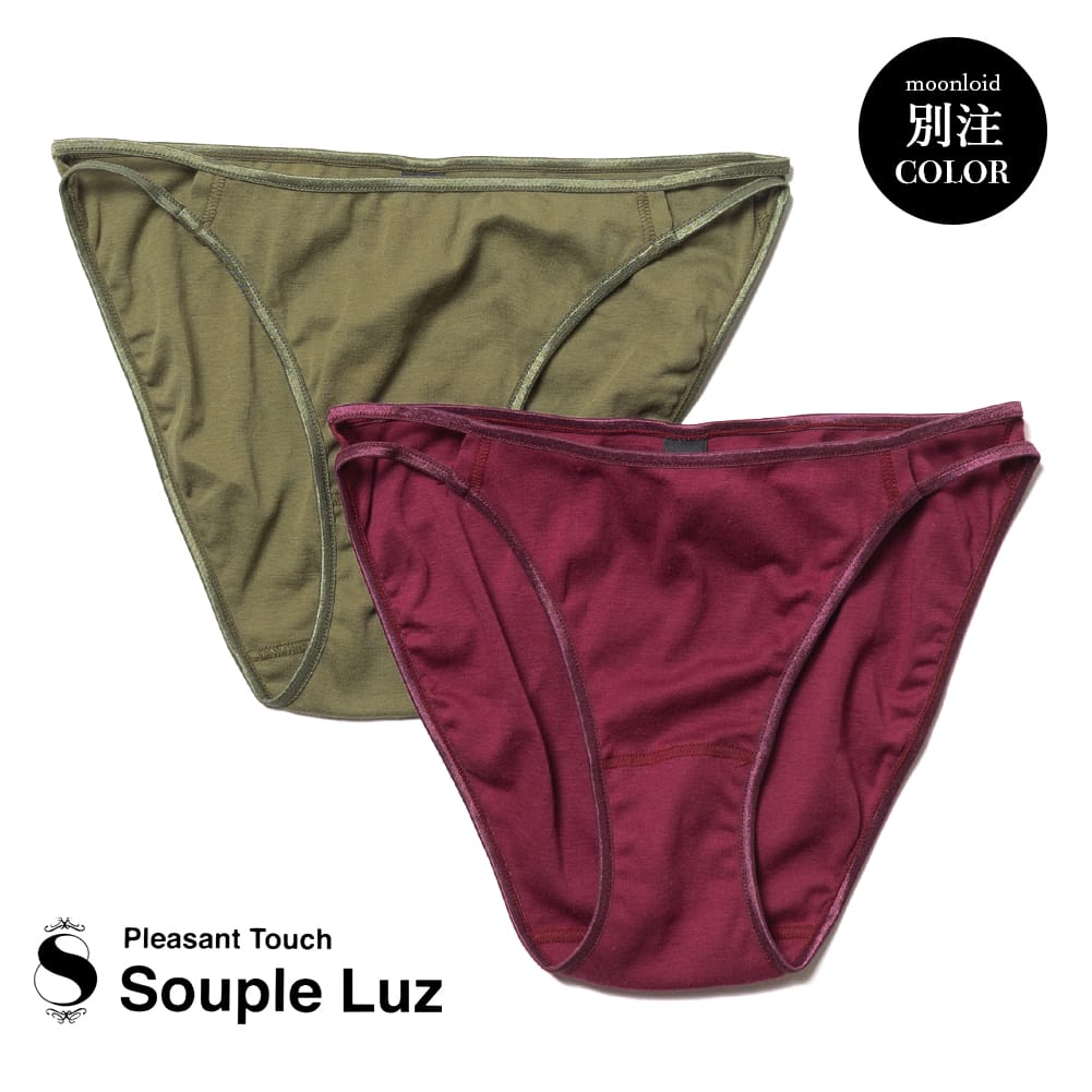 SoupleLuz(スープレルース)/W STRAP SHORTS(ダブルストラップ ショーツ)/別注色 BERRY KHAKI オーガニックコットン インナー 下着 パンツ BO-007