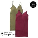 SoupleLuz(スープレルース)/BRA PAD CAMISOLE(ブラパット キャミソール)/別注色 BERRY KHAKI オーガニックコットン インナー TO-076