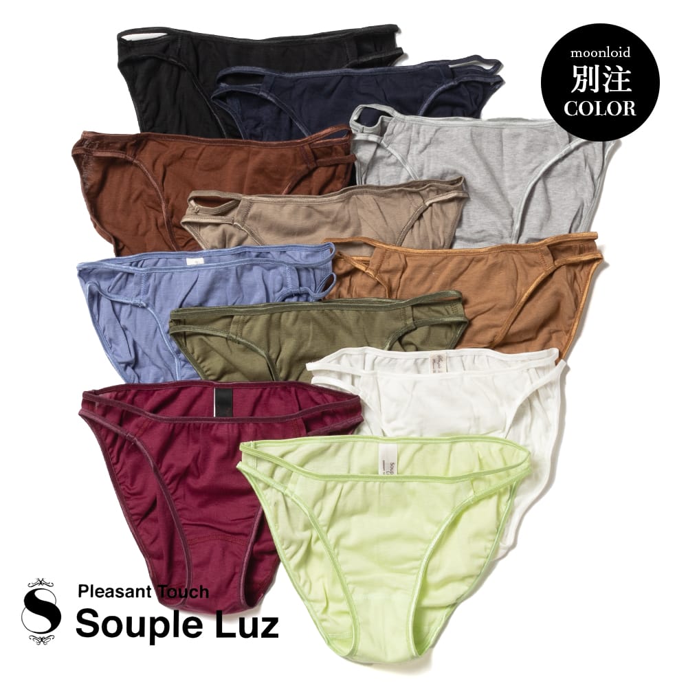 SoupleLuz(スープレルース)/W STRAP SHORTS(ダブルストラップ ショーツ)/別注色 BERRY KHAKI オーガニックコットン インナー 下着 パンツ BO-007