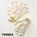 【返品交換送料無料】メール便対応 TEMBEA(テンベア)GUNTE(グンテ)軍手 手袋 カシミヤ カシミア 防寒 ギフト プレゼント 贈り物