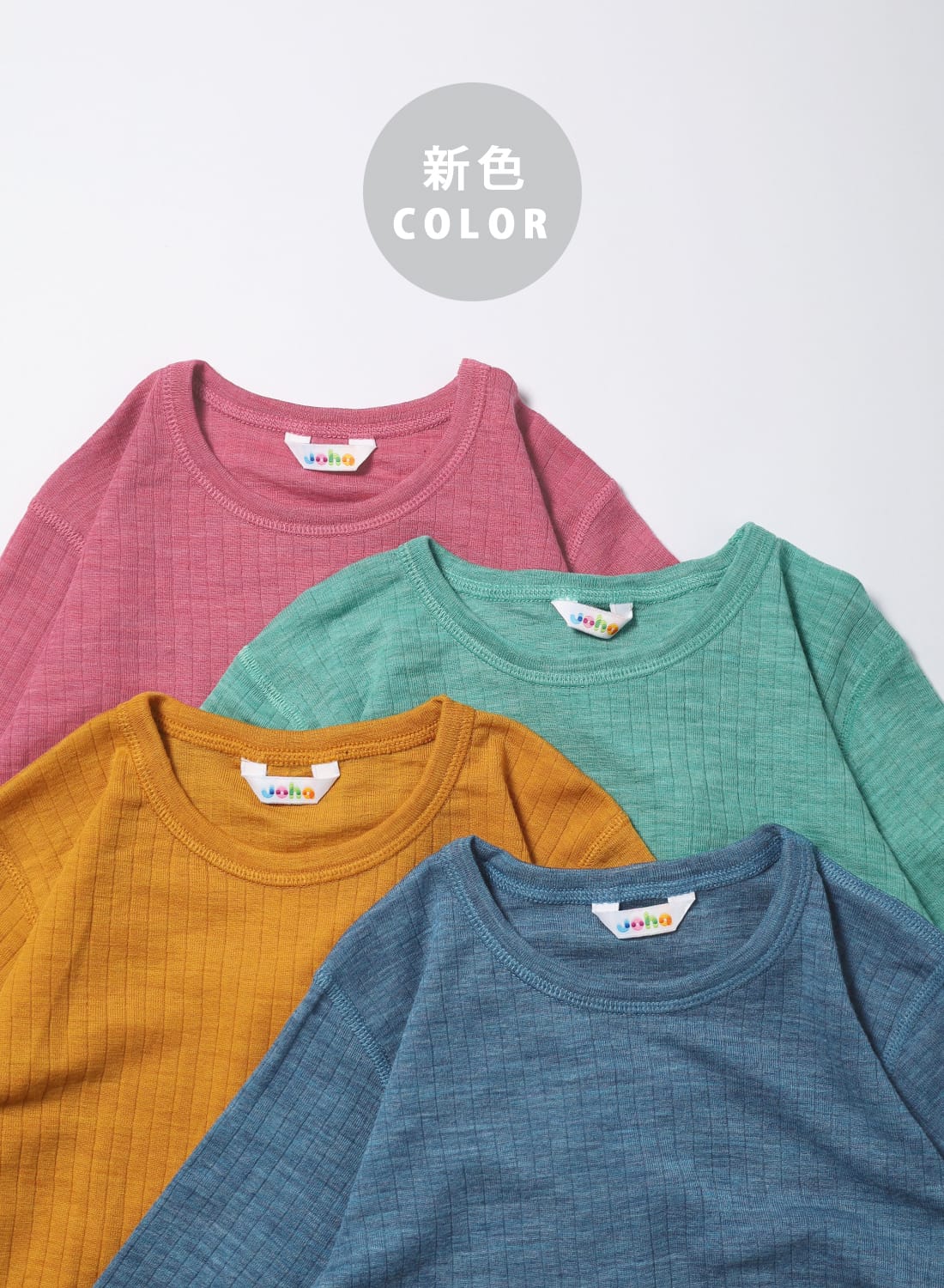 ヨハ joha メリノウール ウール キッズ レディース カットソー ニット インナー 長袖 ロングスリーブ 肌着