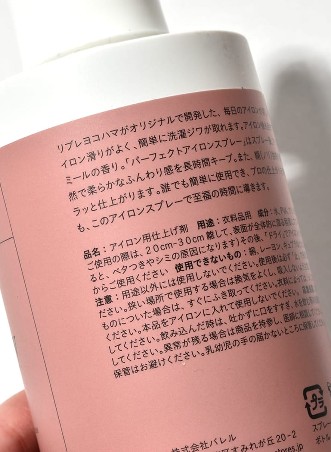 ��֥� �襳�ϥ� ���� �ѡ��ե����� �������󥹥ץ졼 150ml LIVRER yokohama PERFECT IRON SPRAY Rose&Chamomile ������ ����ߡ��� ���ե�
