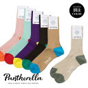 【11％OFFクーポン対象】メール便対応 PANTHERELLA(パンセレラ)/HEEL TOE(ヒール ＆ トゥ)/別注色 靴下 コットン ナイロン 8×2リブ ソックス ビジネスソックス W5392_H T WOMENS