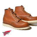 【返品交換送料無料】RED WING(レッドウィング) 6