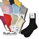 【20%OFF SALE セール】パンセレラ レディース 靴下 カシミヤ カシミア ソックス W750 PANTHERELLA WOMENS