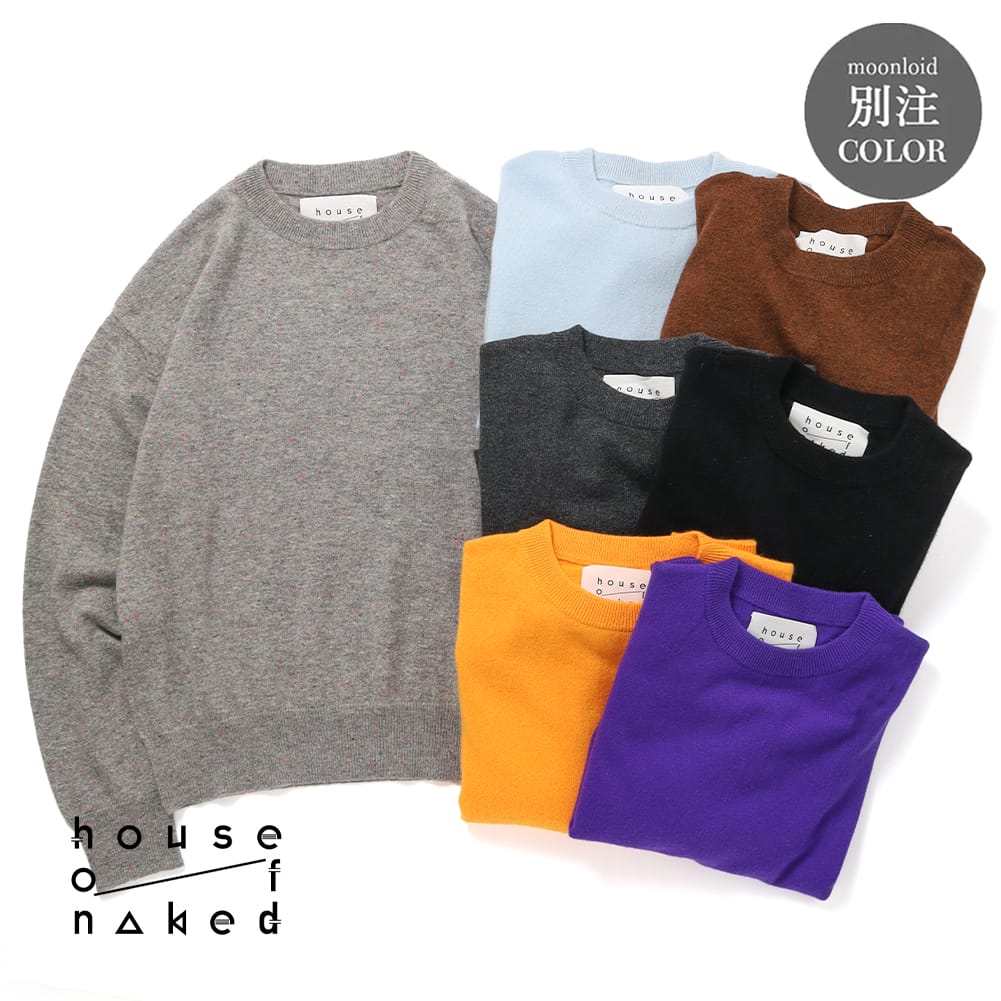 【5%OFFクーポン対象】【返品交換送料無料】house of naked(ハウス オブ ネイキッド)INNER MONGORIAN CASHMERE CREW...
