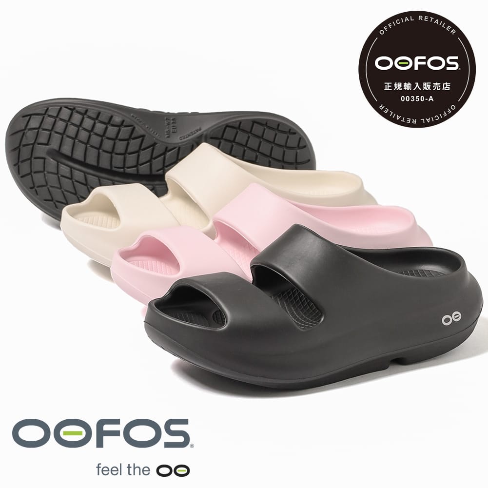 【返品交換送料無料】OOFOS（ウーフォス）OOyea（ウーヤー）リカバリーサンダル スライドタイプ サンダル リカバリーシューズ メンズ レディース ユニセッ...