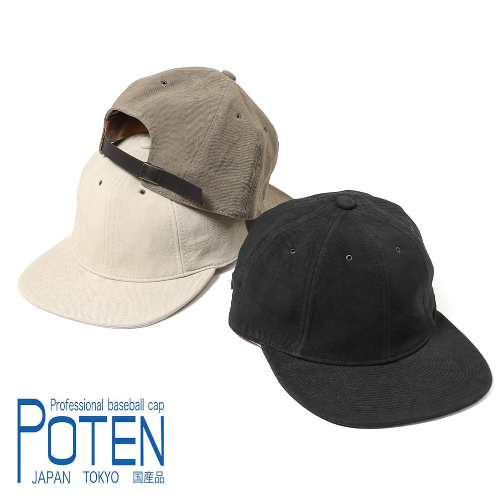 【返品交換送料無料】POTEN（ポテン）Vintage linen twill（ヴィンテージ リネンツイル）キャップ ベースボールキャップ コットン リネン 経年変化 野球帽 日本製 ユニセックス