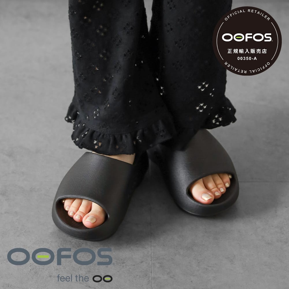 【返品交換送料無料】OOFOS（ウーフォス）OOahh+（ウーアープラス）リカバリーサンダル スライドタイプ サンダル リカバリーシューズ メンズ レディース ユニセックス 200111