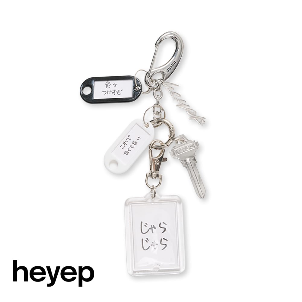 Rakuten - heyep（ヘイップ）じゃらじゃら Keyring with KENKAGAMI（じゃらじゃらキーリング ウィズ ケンカガミ）キーリング キーホルダー ストラップ 加賀美健