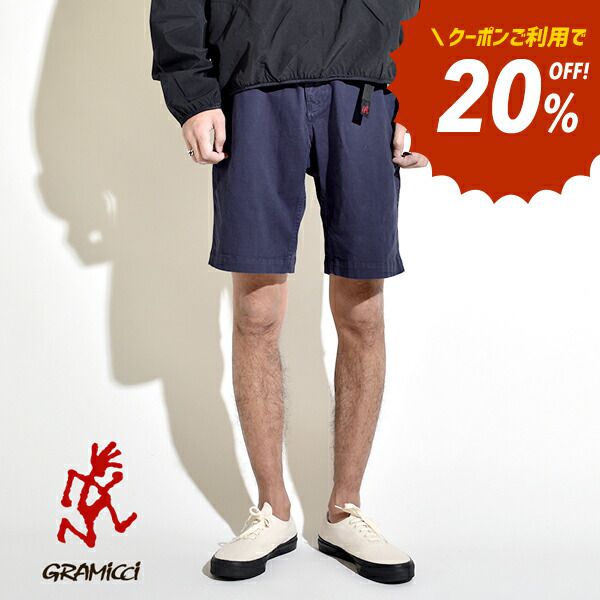 【20％OFFクーポン対象】グラミチ シ