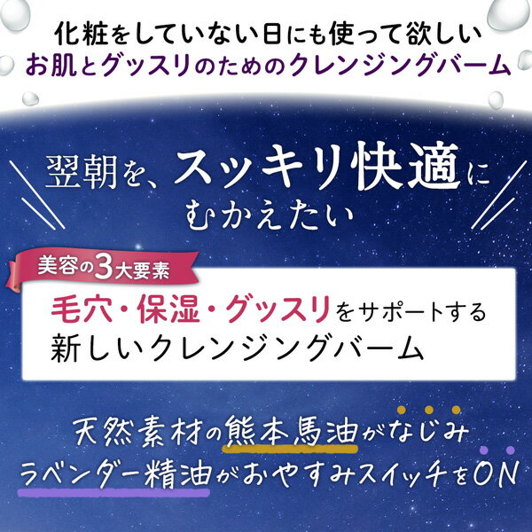 人の皮脂に近い馬油で肌の汚れを落とし守る