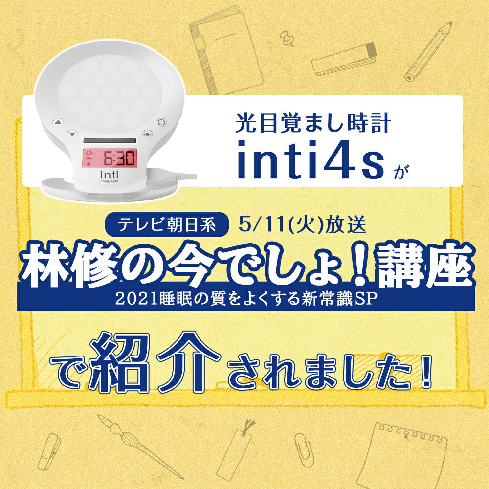楽天市場 目覚まし時計 光 人気 光目覚まし時計 人気 寝坊 目覚まし時計 おしゃれ 快眠 卓上 小型 大音量 ギフト お祝い Led 光 光めざまし時計 おすすめ 光る ランキング 置き時計 起立性調節障害 Inti4s 快眠グッズのムーンムーン Moonmoon P10 睡眠グッズ専門会社 楽天市場 目覚まし時計 光 人気 光目覚まし時計 人気 寝坊 目覚まし時計 おしゃれ 快眠 卓上 小型 大音量 ギフト お祝い Led 光 光めざまし時計 おすすめ 光る ランキング 置き時計 起立性調節障害 Inti4s 快眠グッズのムーンムーン Moonmoon P10 睡眠グッズ専門会社