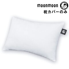 https://thumbnail.image.rakuten.co.jp/@0_mall/moonmoon/cabinet/pillow_case/imgrc0082449794s.jpg