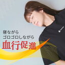 <公式>moonmoon トトノエウェア300 リラックスウェア 遠赤外線 血行促進 天然鉱石 健康 快適 快眠 コンディショニング