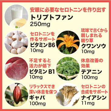 ムーンムーン 安心の日本メーカー 【6袋セット】 おやすみ サプリ 『 月の休息 』 トリプトファン他7成分を配合したサプリメント 快眠グッズ 安眠 不眠症 快眠 moonmoon