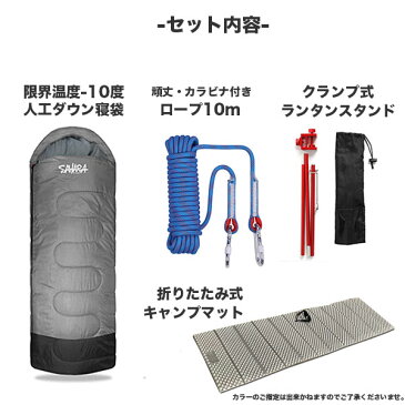 【2/20 当店全品 P10倍】【fieldsahara】アウトドアセット 寝袋 キャンプマット ランタンスタンド ロープ 冬 -10℃ 人工ダウン 封筒型 シュラフ コンパクト 毛布 キャンプ用品 アウトドア キャンプ 洗える 丸洗い 春 秋 車中泊 防用品災 メンズ レディース