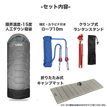 【2/20 当店全品 P10倍】【fieldsahara】アウトドアセット 寝袋 キャンプマット ランタンスタンド ロープ 冬 -15℃ 人工ダウン 封筒型 シュラフ コンパクト 毛布 キャンプ用品 アウトドア キャンプ 洗える 丸洗い 春 秋 車中泊 防用品災 メンズ