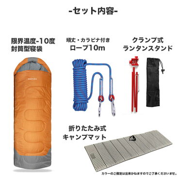 【2/20 当店全品 P10倍】【MOONMUU】アウトドアセット 寝袋 キャンプマット ランタンスタンド ロープ 冬 -15℃ 封筒型 シュラフ コンパクト 毛布 キャンプ用品 アウトドア キャンプ 洗える 丸洗い 春 秋 車中泊 防用品災 メンズ レディース キッズ