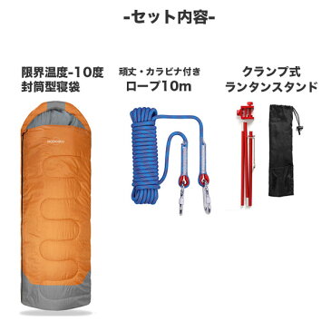【2/20 当店全品 P10倍】【MOONMUU】キャンプセット アウトドアセット 寝袋 ランタンスタンド アウトドアロープ 冬 -10℃ 封筒型 シュラフ コンパクト 毛布 キャンプ用品 アウトドア キャンプ 洗える 丸洗い 春 秋 車中泊 防用品災 メンズ レディース キッズ