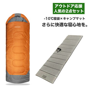 【2/20 当店全品 P10倍】【MOONMUU】寝袋 冬 -10℃ キャンプマットセット アウトドアセット 封筒型 シュラフ コンパクト キャンプ用品 アウトドア キャンプ 洗える 丸洗い 春 秋 車中泊 防用品災 メンズ レディース キッズ