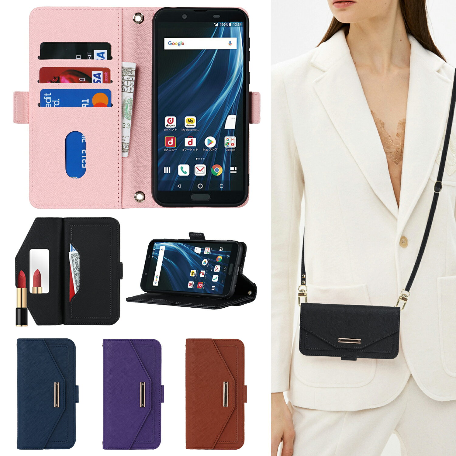 AQUOS sense2 ケース 手帳型 ショルダー Android one s5 ポケット付 シャープ セース SH-01L スマホケース 内蔵マグネット 斜めがけ スタンド機能 AQUOS sense2 かんたん au 楽天モバイル 小銭入れ SHARP カバー ミラー付き 耐衝撃 財布型 ストラップ