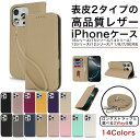 iPhone SE 第3世代 SE2 ケース アイフォン 7 8 SE3手帳型 iPhone16 カバー 16Pro 16Plus 16ProMax 16プラス...