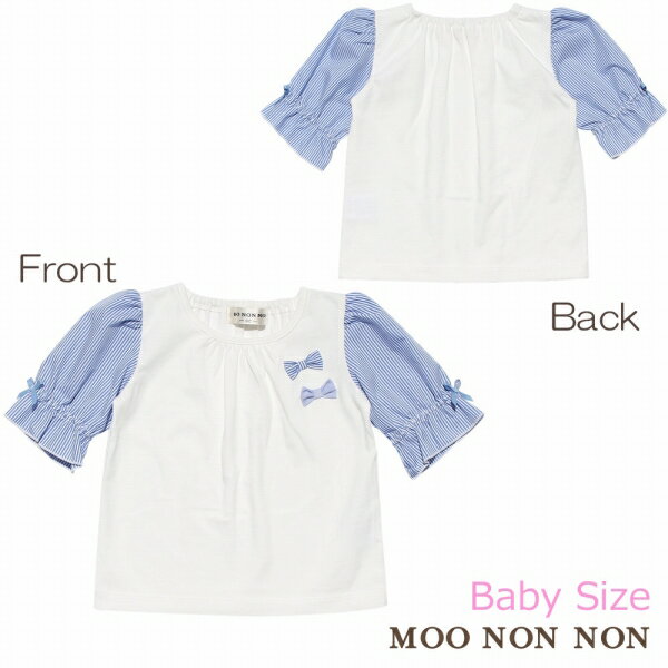 子供服 女の子 Tシャツ 半袖 ベビー服　普段着 通学着 綿100％ ストライプ柄袖口フリルリボン付き6分袖 オフホワイト 春夏 80cm 90cm 1歳 2歳 【むーのんのん MOONONNON】のサムネイル