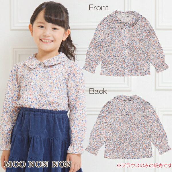 子供服 女の子 ブラウス 長袖 普段着 通学着 小花柄ギャザー襟付きフリル袖 ブルー 秋冬 100cm 110cm 120cm 130cm 140cm 3歳 4歳 5歳 6歳 7歳 8歳 9歳 10歳 11歳 【むーのんのん moononnon】のサムネイル