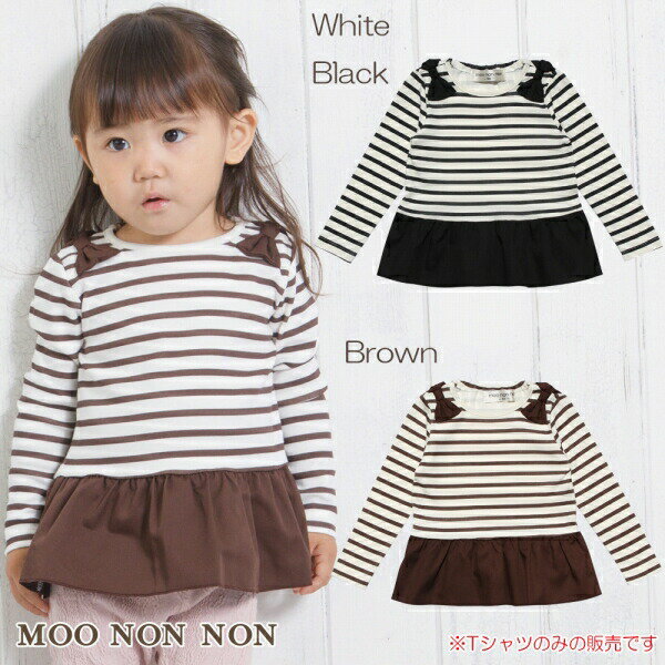子供服 女の子 Tシャツ 長袖 普段着 ベビーサイズボーダー柄リボンつきフリル切り替え ブラウン ホワイト×ブラック 秋冬 80cm 90cm 1歳 2歳 