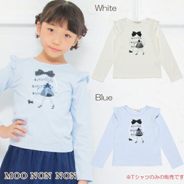 子供服 女の子 Tシャツ 長袖 普段着 通学着 綿100％女の子プリントリボン＆フリルつき オフホワイト ブルー 春夏 100cm 110cm 120cm 130cm 140cm 150cm 160cm 3歳 4歳 5歳 6歳 7歳 8歳 9歳 10歳 11歳 12歳 13歳 【む〜のんのん moo non non】