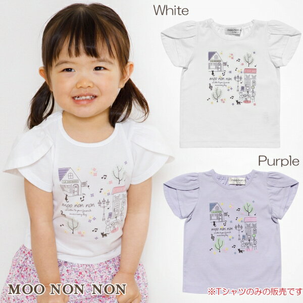 【アウトレットセール春夏 80cm限定】子供服 女の子 Tシャツ 半袖 ベビーサイズ 普段着 通園着 綿100%チューリップ袖 オープンカフェイラスト オフホワイト パープル 夏服 【むーのんのん moononnon】