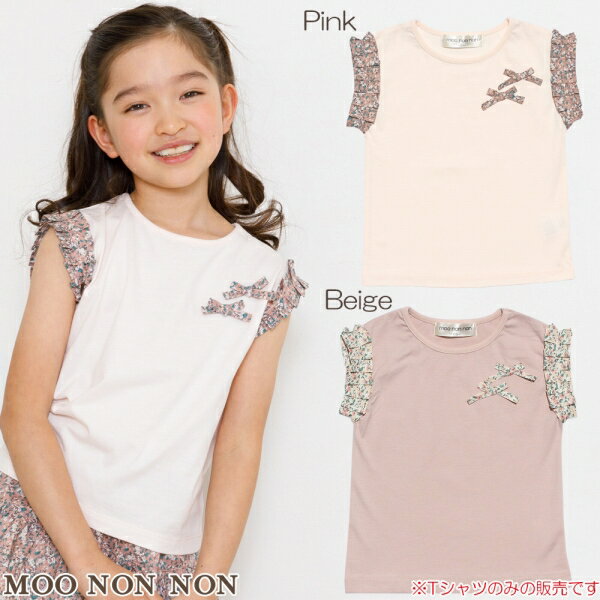 楽天moononnon 子供服 楽天市場店【アウトレットセール 100cm限定】子供服 女の子 Tシャツ 半袖 普段着 通学着 綿100％花柄リボンつき袖プリーツデザイン ピンク ベージュ 春夏 むーのんのん moononnon