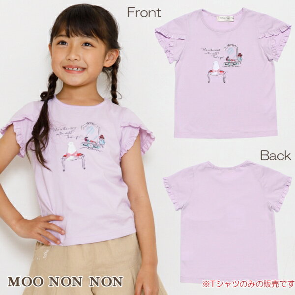 【アウトレットセール 100cm限定】子供服 女の子 Tシャツ 半袖 普段着 通学着 綿100％ドレッサー＆猫プリントフリルつき パープル 春夏 【むーのんのん moononnon】