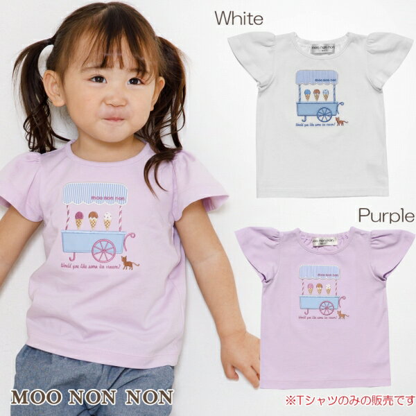 【アウトレットセール 80cm限定】子供服 女の子 Tシャツ 半袖 普段着 通園着 ベビーサイズ綿100％アイスクリームショップ刺繍 オフホワイト パープル 春夏 【むーのんのん moononnon】