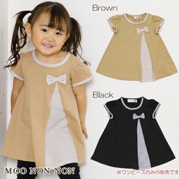 子供服 女の子 ワンピース・ジャンパースカート ノースリーブ ベビーサイズ 普段着 通園着 ボーダー柄切り替えリボンつきAライン ブラック ブラウン 春夏 80cm 90cm 1歳 2歳 【むーのんのん moononnon】のサムネイル