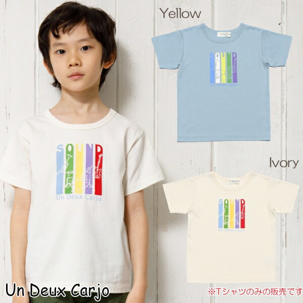 子供服 男の子 Tシャツ 半袖 通学着 普段着 楽器シリーズ 綿100％ロゴプリント 楽器シリーズ アイボリー ブルー 春夏 100cm 110cm 120cm 130cm 140cm 3歳 4歳 5歳 6歳 7歳 8歳 9歳 10歳 11歳 …