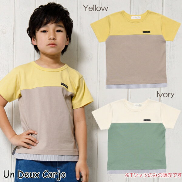 【アウトレットセール 120cm限定】子供服 男の子 Tシャツ 半袖 普段着 通学着 バイカラー 切替え ロゴ ワッペン イエロー アイボリー 春夏 【アンドゥーカージョ】のサムネイル