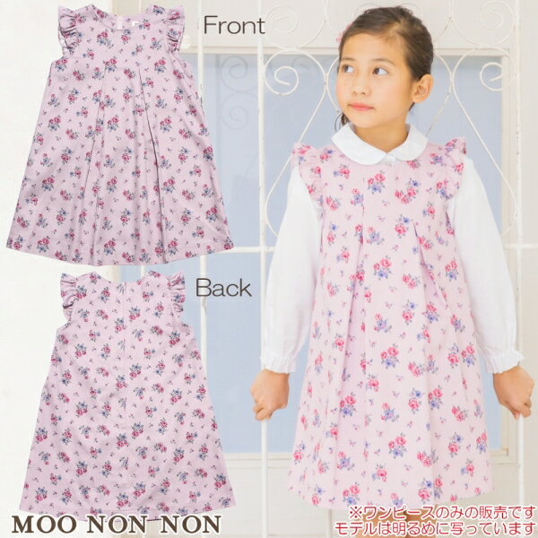 【クリアランスセール 51％OFF】子供服 女の子 ワンピース・ジャンパースカート ノースリーブ 日