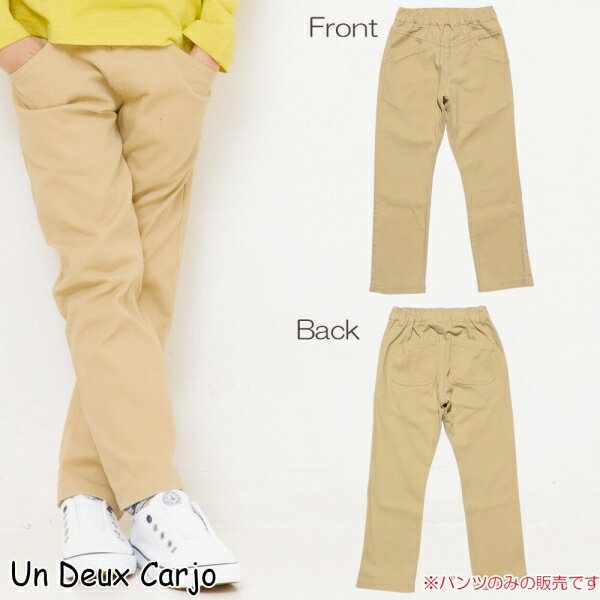 【アウトレットセール 100cm限定 110cm限定 120cm限定】子供服 男の子 女の子　男女兼用　パンツ 長ズボン 普段着 通学着 通園着 刺繍付きストレッチツイル ウエストゴム フルレングス 10分丈 ベージュ 春夏 【アンドゥーカージョ】のサムネイル
