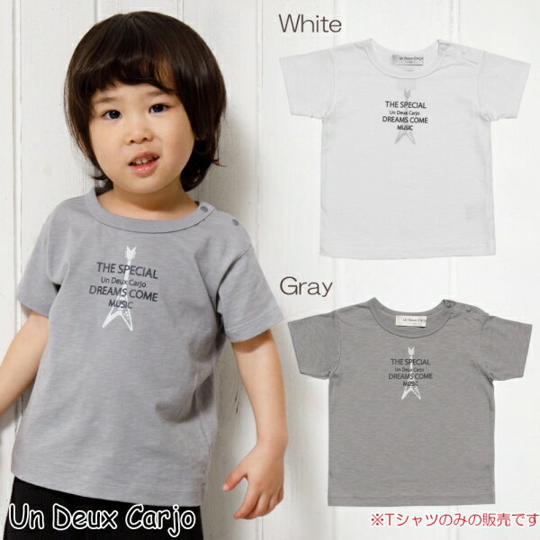 子供服 男の子 Tシャツ 子ども服 子供 こども キッズ服 キッズ ベビー 半袖 通園着 普段着 綿100％ ギター プリント 楽器 シリーズ トップス はんそで オフホワイト グレー 春夏 80cm 90cm 1歳…