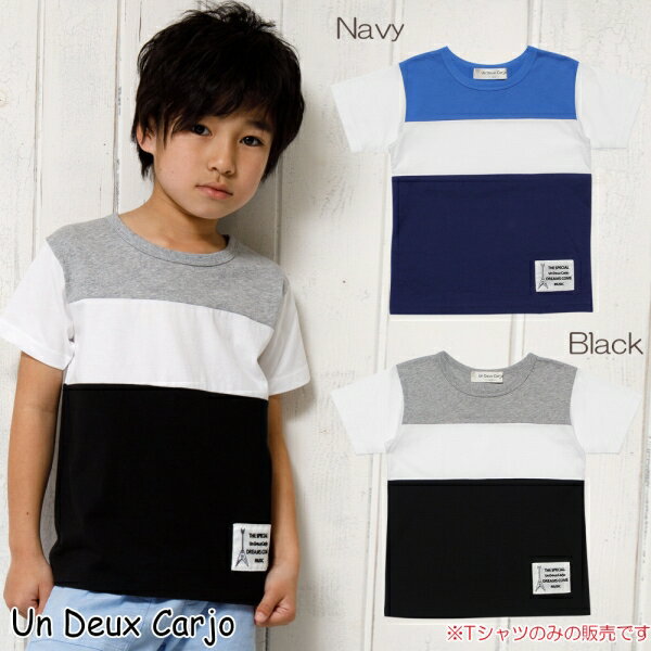 【アウトレットセール 100cm限定】子供服 男の子 Tシャツ 半袖 通学着 普段着 綿100％配色切り替え ギターアップリケ付き ブラック ネイビー 春夏 【アンドゥーカージョ】のサムネイル
