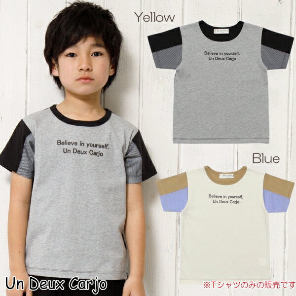 子供服 男の子 Tシャツ 半袖 普段着 通学着 ロゴ プリント ストライプ 袖 切り替え アイボリー 杢グレー 春 夏 120cm 130cm 140cm 150cm 160cm 6歳 7歳 8歳 9歳 10歳 11歳 12歳 13歳 【アンドゥーカージョ】のサムネイル