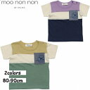 【アウトレットセール春夏 80cm限定】子供服 男の子 Tシャツ 半袖 普段着 通園着 ベビーサイズ 綿100% 飛行機プリント ポケット付き イエロー パープ...