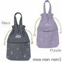 子供服 女の子 バッグ 春夏 その他 通園 通学 習い事 ダンガリー ロゴ入り 音符 楽器 巾着タイプ フリル付き シューズバッグ ネイビー パープル 【むーの...