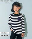 子供服 男の子 Tシャツ 秋冬 長袖 綿 キッズ ベビー ジュニア ロンT ボーダー デニム ロゴ ポケット ホワイト×ブラック ブルー 80cm 90cm 1...